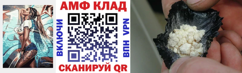 Амфетамин Розовый  Уварово 