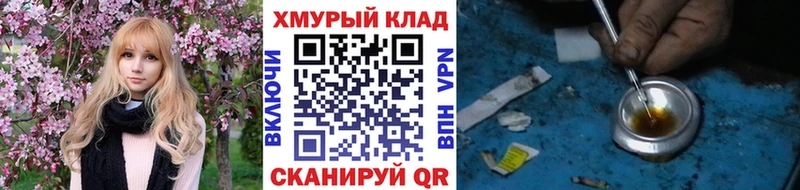 ГЕРОИН хмурый  где продают   Уварово 