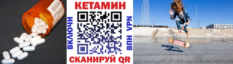 КЕТАМИН ketamine Уварово