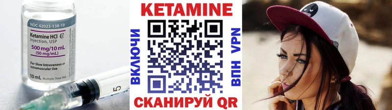 КЕТАМИН VHQ закладка Уварово