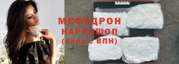 мяу мяу кристалл Абдулино